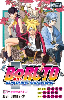 Boruto: Naruto Next Generation